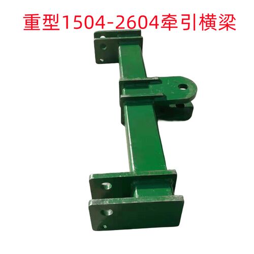 重型牵引横梁1504-2604大轮拖挂打包机打捆机用,大型拖拉机横梁