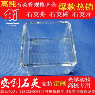 石英缸石英方坩埚耐高温耐腐蚀实验容器皿培养蒸发皿石英圆盘定制