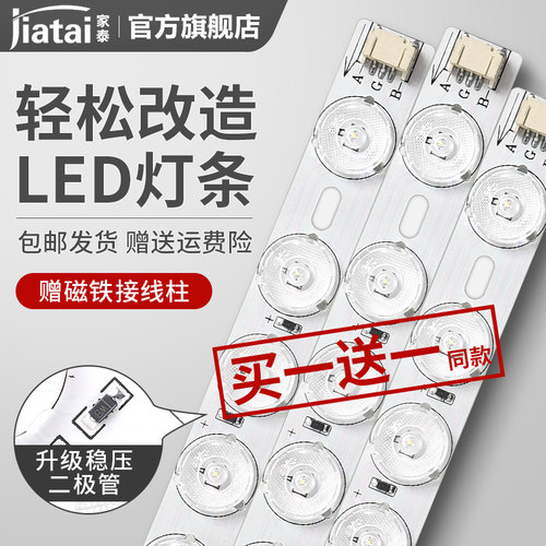 led吸顶灯改造灯芯灯板灯盘灯条长条灯节能灯管贴片光源灯泡灯带