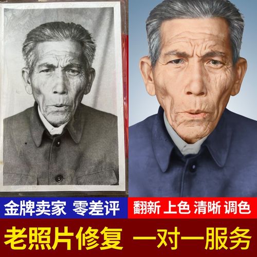 老照片修复处理黑白图片彩色合成人像翻新清晰精修上色还原旧照片