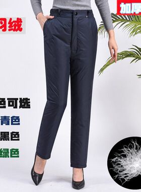 羽绒裤女式外穿中老年加绒加厚防风保暖修身冬季高腰大码妈妈棉裤