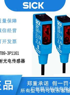 SICK小型光电传感器接线端子WTB9-3P1161漫反射背景抑制功能