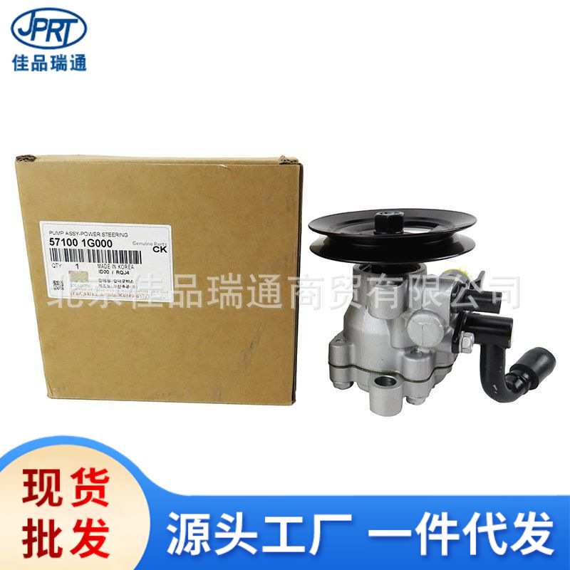 适用于现代雅绅特起亚锐欧 转向助力泵 57100-1g000 571001g000