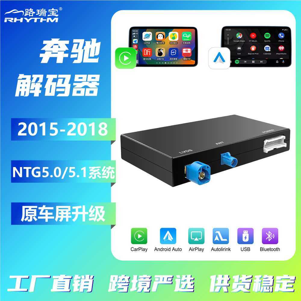 原车屏升级无线carplay解码器适用于15-18奔驰NTG5.0/5.1手机投屏,模玩/动漫/周边/娃圈三坑/桌游,模型制作工具/辅料耗材,淘宝优惠券,粉丝福利购,淘宝优惠卷