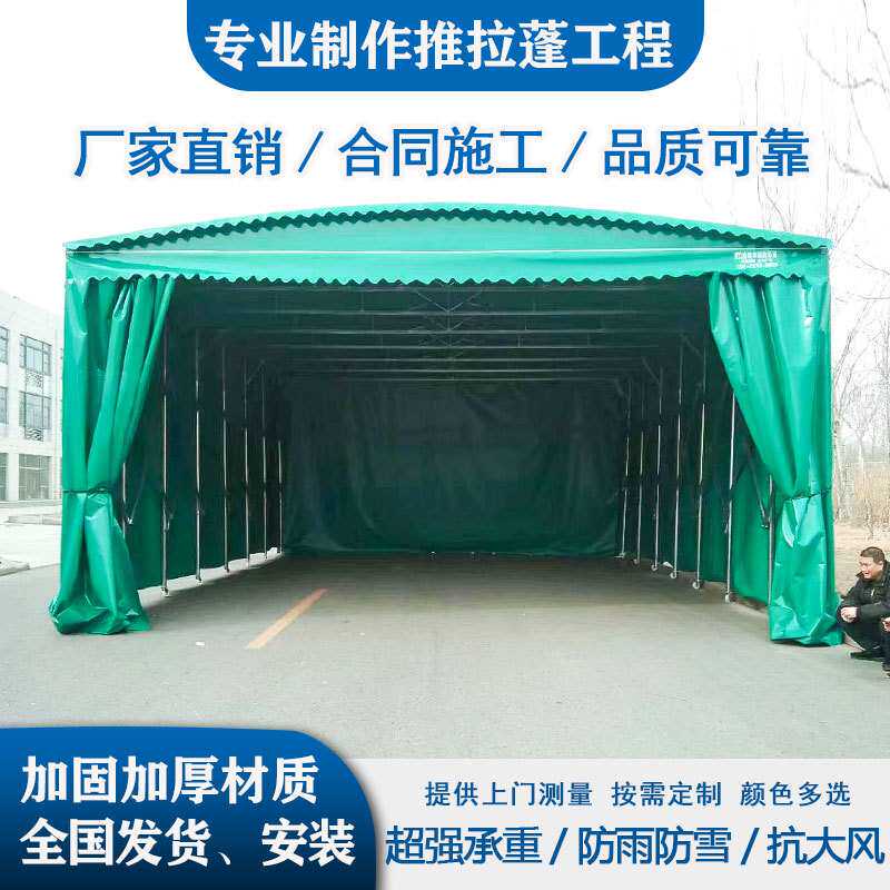 移动推拉雨棚伸缩折叠遮阳棚户外大排档汽车仓库帐篷不违建可移动
