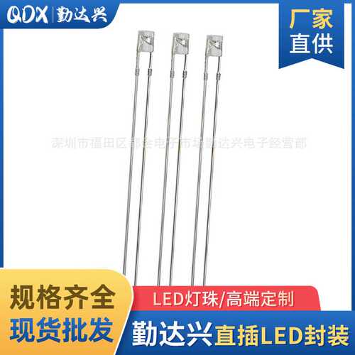 F3平头白发暖白3mm高亮短脚平头暖白光灯珠直插LED发光二级管短脚