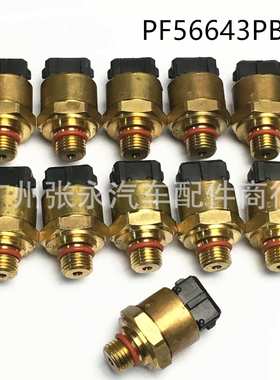 PF56643PB适用于宾利 Arnage 汽车配件燃油压力开关传感器