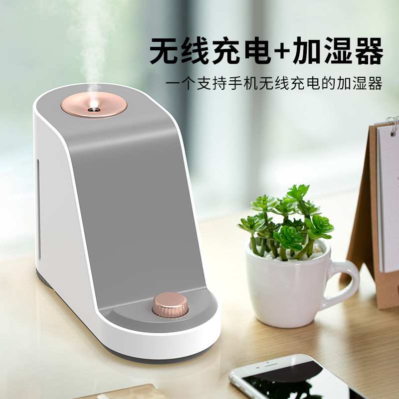 手机无线充电空气加湿器卧室宿舍家用车载静音补水喷雾设计保湿