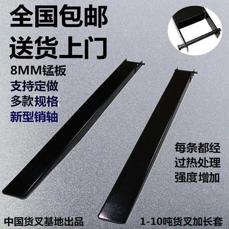合力杭州叉车加长叉套货叉套叉齿铁鞋叉脚延长3吨套脚配件臂龙工
