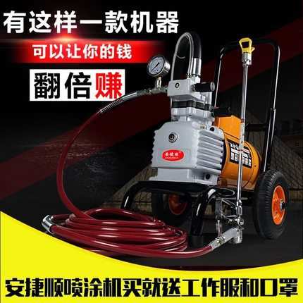 安捷顺高压无气喷涂机 乳胶漆喷涂机内外墙涂料油漆喷涂电动工具