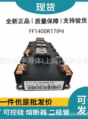 FF800R12KE3FF600R12KE3IGBT驱动电路 单向可控硅 功率半导体