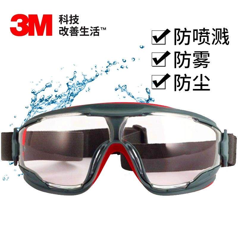 3mga501防雾冲击防紫外线喷溅骑行防风防护眼镜可戴近视镜护目镜