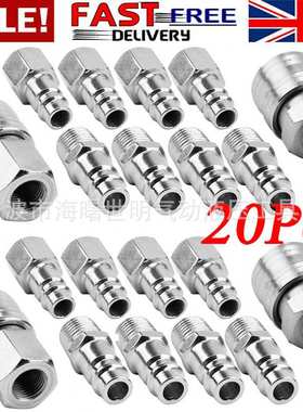 德式快速接头20件套 欧式接头1/4BSP 外螺纹母头公头插芯气管接头