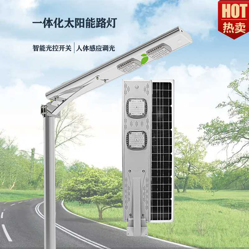 30W40W太阳能路灯人体感应项目工程小区停车场道路照明LED超亮