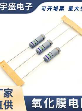 金属氧化膜 2W RY灰色 2瓦 MOF氧化膜电阻厂家直销5X15mm