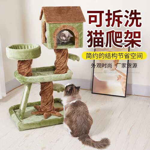 木质猫爬架猫窝猫树一体通天柱猫爬架树屋猫抓板猫猫跳台