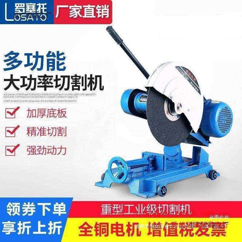 400型切割机大功率工业级台式220v家用木材不锈钢管材金属切割机