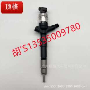 23670 电装 DENSO喷油器095000 7020 2KD发动机 39175用于丰田1KD