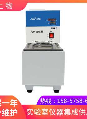 上海物光CH1515超级恒温槽