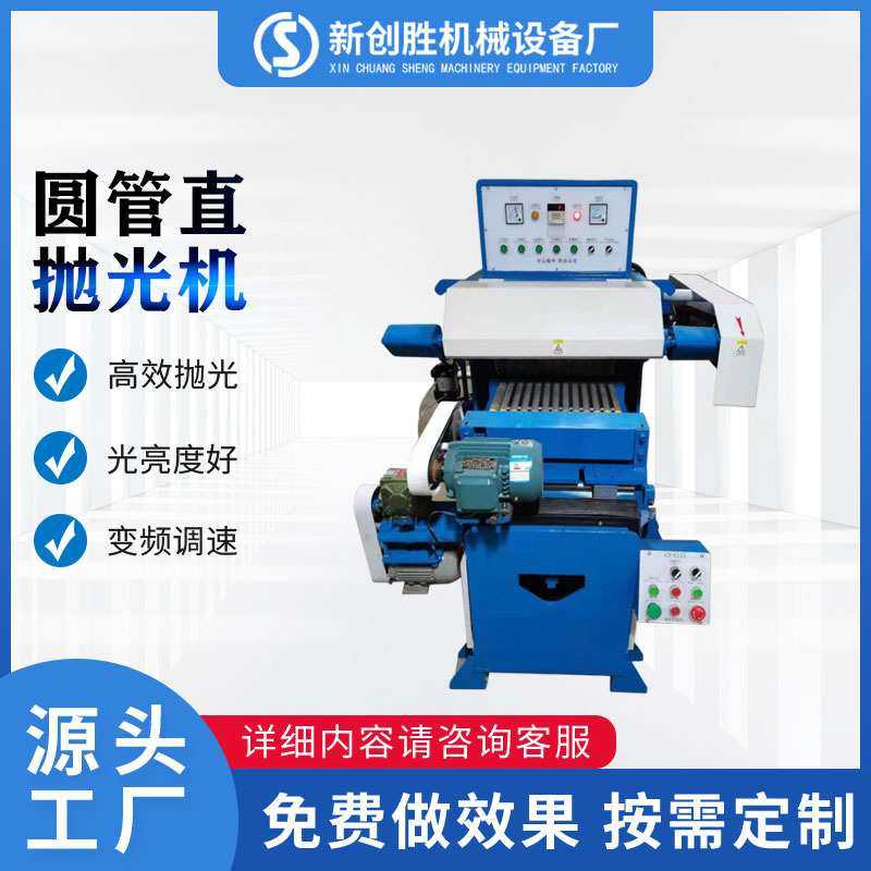 圆管抛光机不锈钢外圆无心除锈砂带机圆棒砂光机铝合金管镜面直抛,模玩/动漫/周边/娃圈三坑/桌游,模型制作工具/辅料耗材,淘宝优惠券,粉丝福利购,淘宝优惠卷
