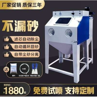 手动喷砂机小型高压喷沙机模具除锈抛光翻新打砂机去氧化皮刻字
