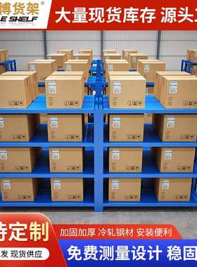 仓库仓储中型货架家用置物架储物多层中型展示架落地重型货架350k