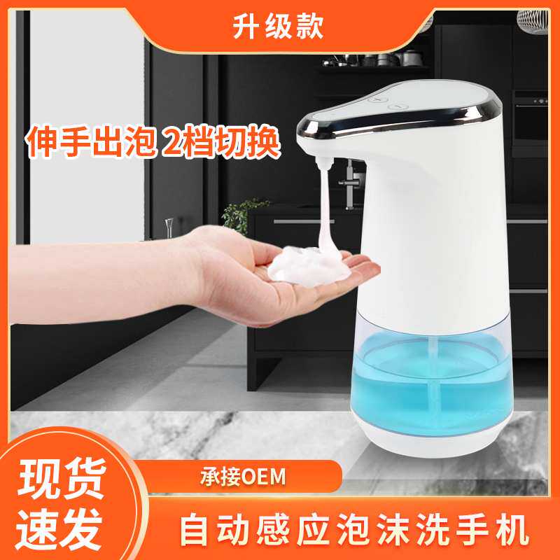 自动红外线智能感应泡沫皂液器家用洗手液机电动起打泡机