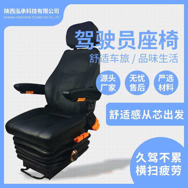 装载机挖掘机机械悬浮液压减震座椅高低可调靠背带头枕优质革坐椅