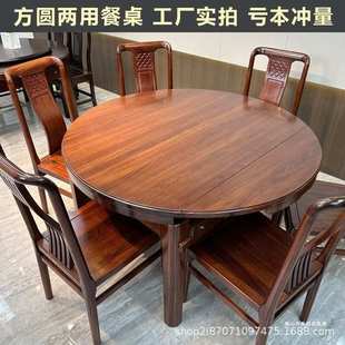 乌金木全实木餐桌方圆两用中式客厅圆形可伸缩一体高档饭桌圆桌