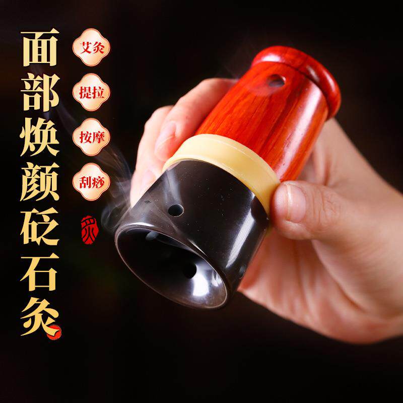 新款焕颜桃花灸砭石脸部艾灸罐温灸仪院专用刮痧按摩家用艾灸器具