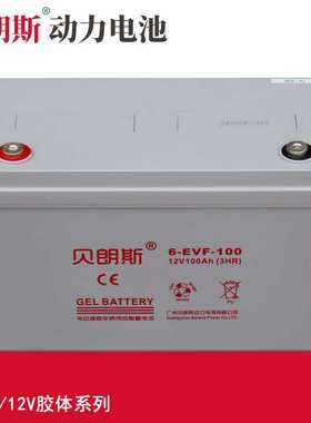 6-EVF-100胶体铅酸电池 巡逻观光车动力电瓶12V100Ah（3HR）出口