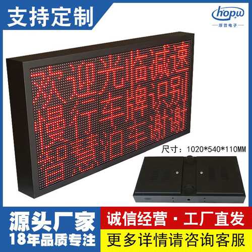 P10户外长3高3工业扬尘监测屏地磅称重屏实时数据监测LED显示屏