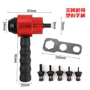 新款电动拉铆螺母枪头转换接头手电钻转铆钉枪工具配件convertor