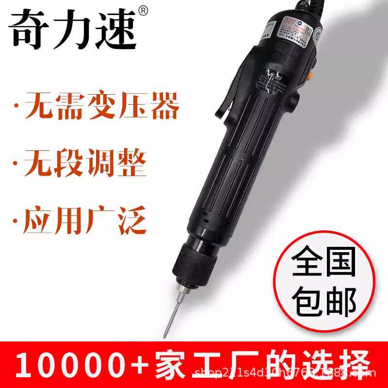 新力速铝合金1500可配弯头电批可调式扭力工业电批铝合金