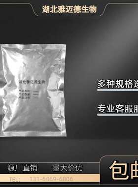 苔黑酚 台黑酚 地衣酚 3,5-二羟基甲苯 6153-39-5 纯度99% 可分装