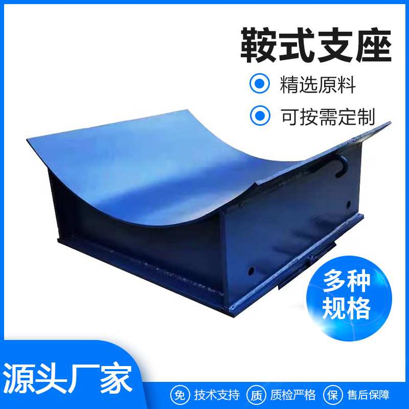 供应天然气鞍式支座管道大口径大管径化工配件支架托管架空支座
