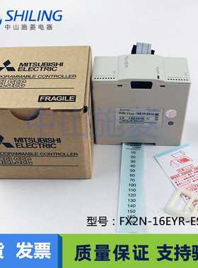 PLC扩展模块FX2N-16EYR-ESUL 可编程控制器 质保一年自动化