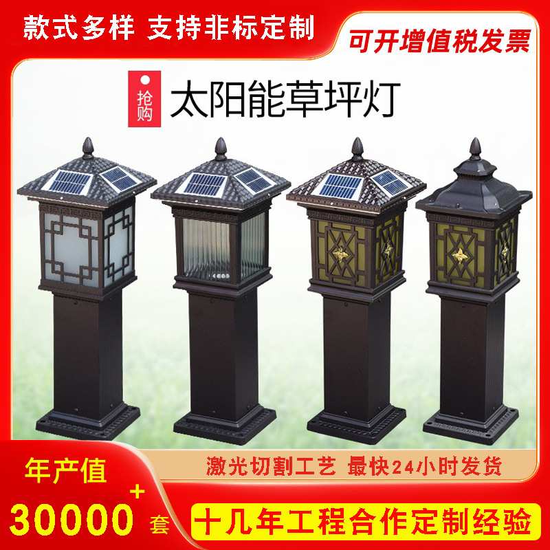 厂家直供草坪灯户外灯太阳能柱头灯简约复古庭院灯中式花园景观灯