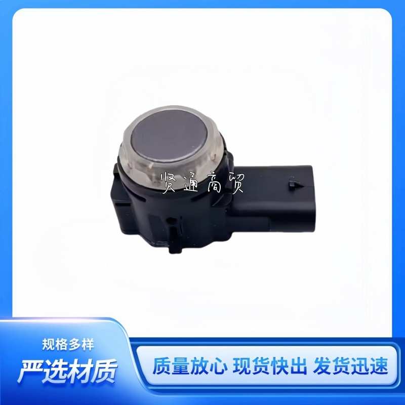 适用BMW宝马车系列倒车雷达电眼662094719300263053718