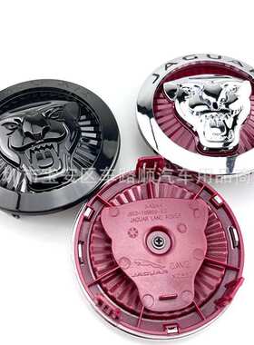 适用于捷豹中网标E-PEAC XEL车头标改装前标格栅标志贴 大号 10CM