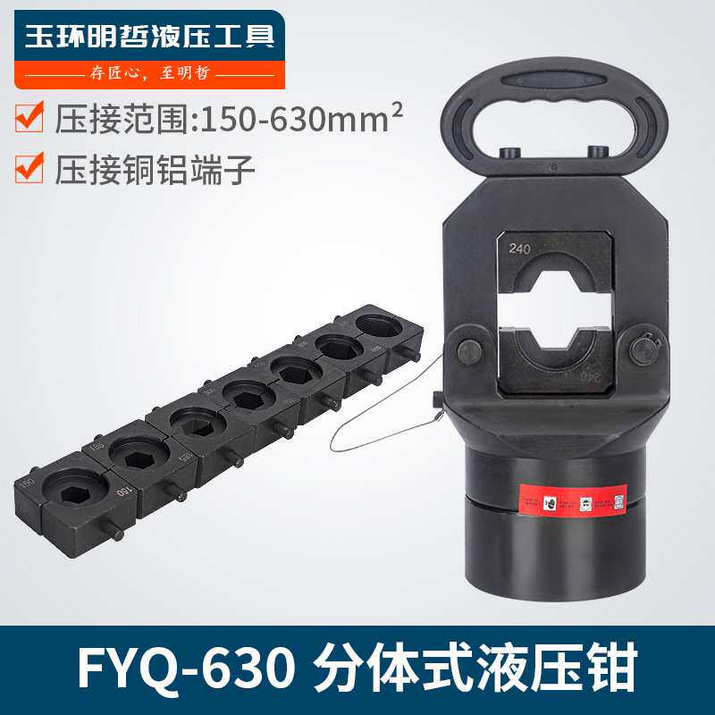 CO-630分体式液压钳 150-630mm2精品压线钳 导线钳带泵 包邮