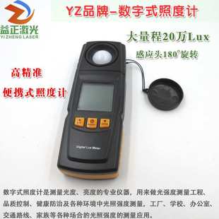 益正数字式照度计高精度测光表 便携式测光仪光照强度弱光测光表