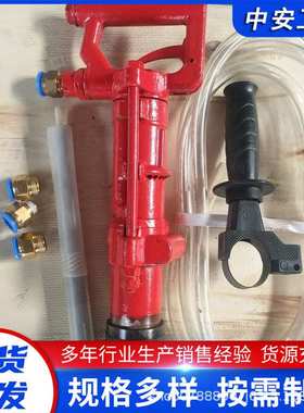 供应 QCZ-1气动冲击钻 手持轻便型钻孔机 安装地脚螺栓冲孔钻