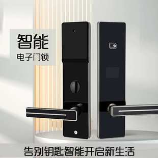 酒店门锁民宿出租房通通锁密码锁刷卡锁电子锁智能公寓密码刷卡