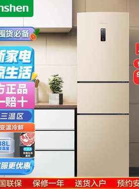 容声BCD-221WD16NY无霜冰箱221升用电冰箱风冷无霜节能静音小型