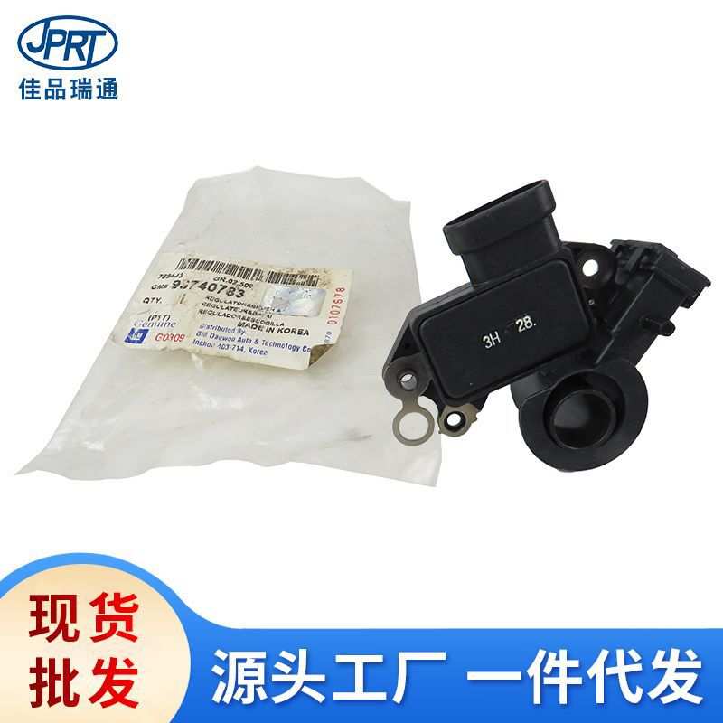 适用于雪佛兰乐风科帕奇发电机调节器93740783 93744610 93744561