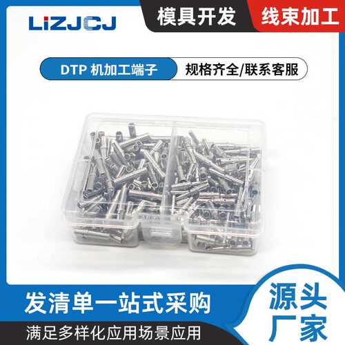DTP 机加工端子 12~14AWG 套盒  0460-204-12141/0462-203-12141