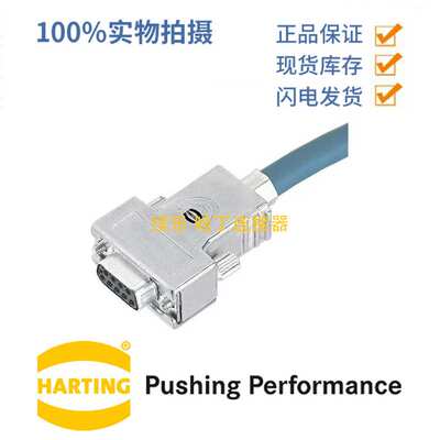 HARTING浩亭 61030011017 D-Sub3 底座外壳 带内接地 顶/侧出线