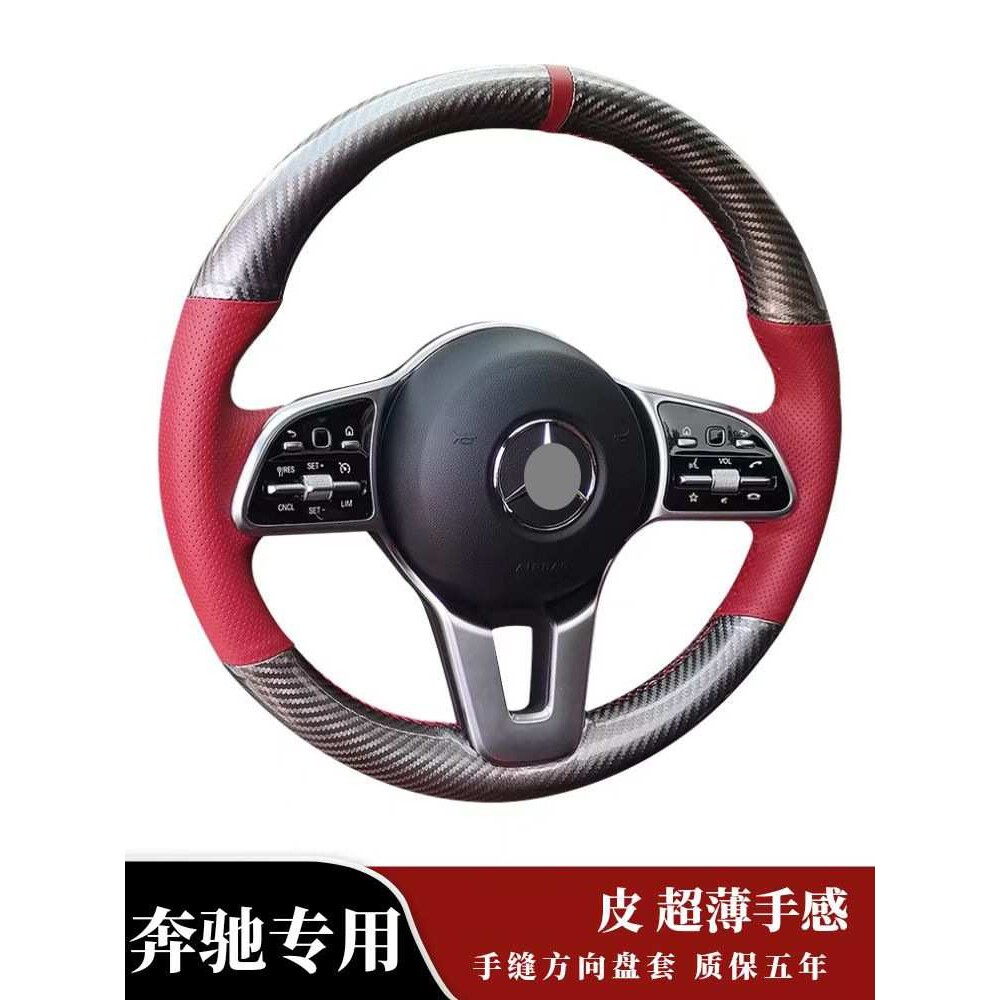 奔驰GLC260 c200 e300l方向盘套真皮手缝GLB CLS GLE GLA专用把套