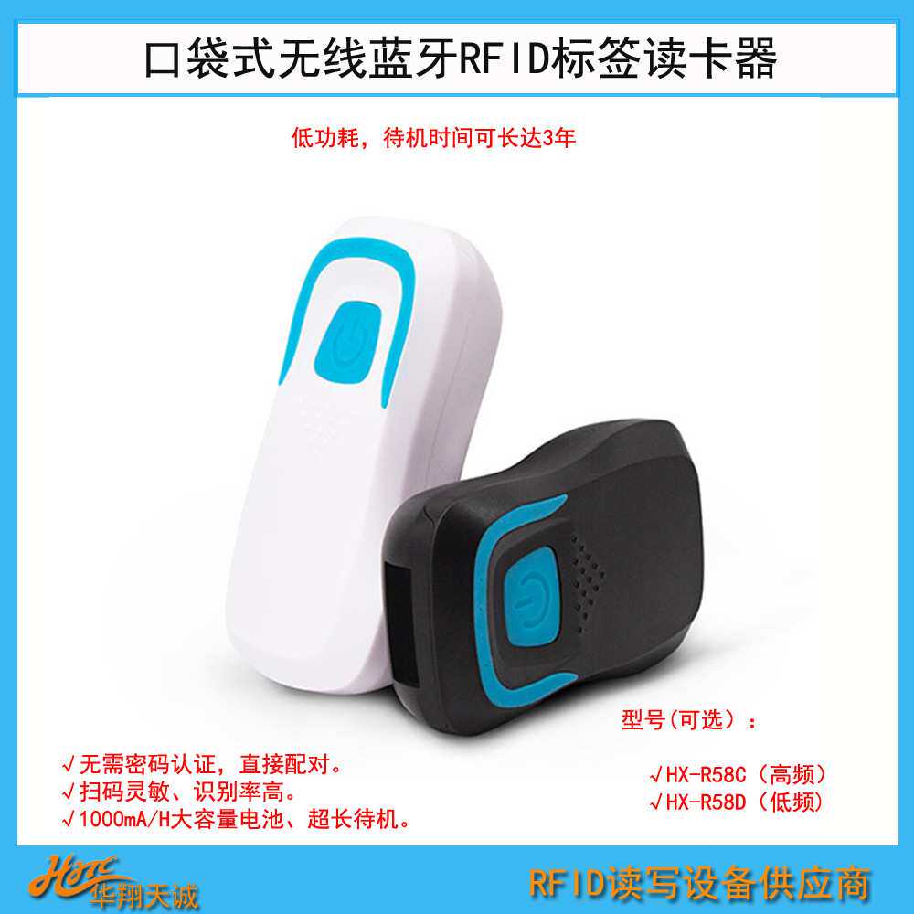 即联即用IC|NFC|RFID卡无线蓝牙读卡器 二维码扫码器 高频读码器